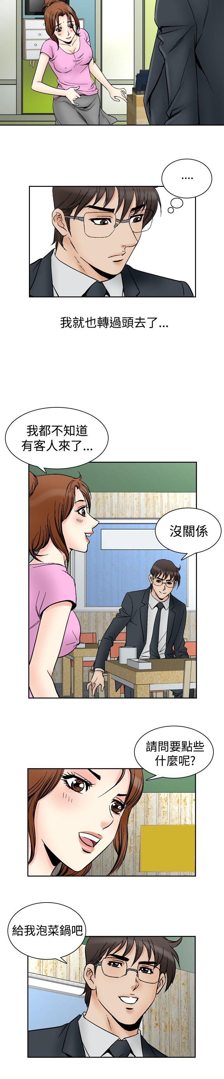 [Manhwa] His woman Plot, big breasts, OL, mature woman wife#[18P]-6