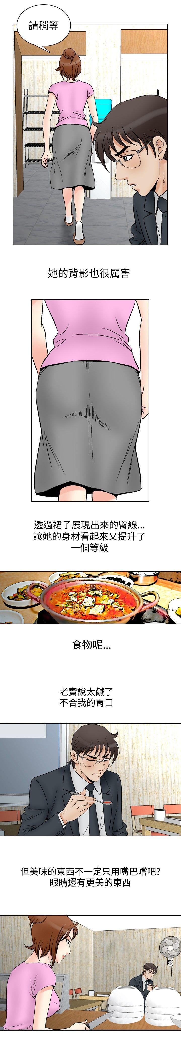 [Manhwa] His woman Plot, big breasts, OL, mature woman wife#[18P]-7