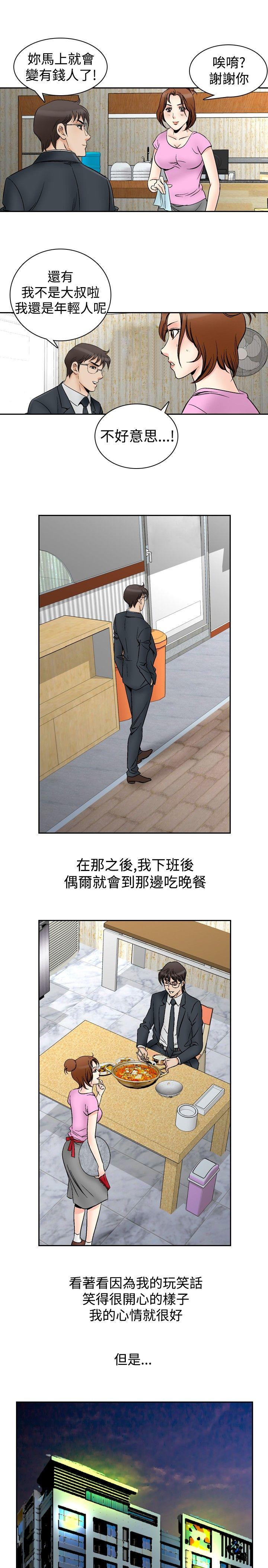 [Manhwa] His woman Plot, big breasts, OL, mature woman wife#[18P]-9