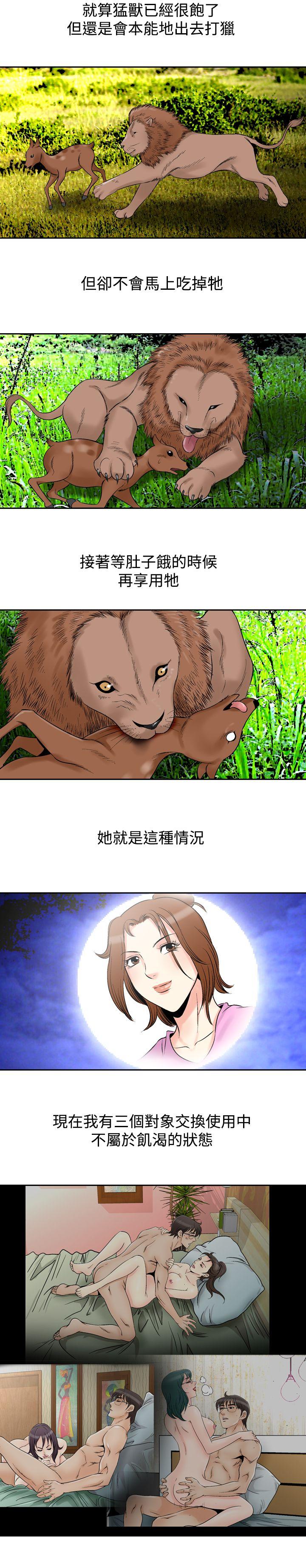 [韩国漫画] 他的女人 剧情,巨乳大奶,OL,熟女人妻#[22P]-11