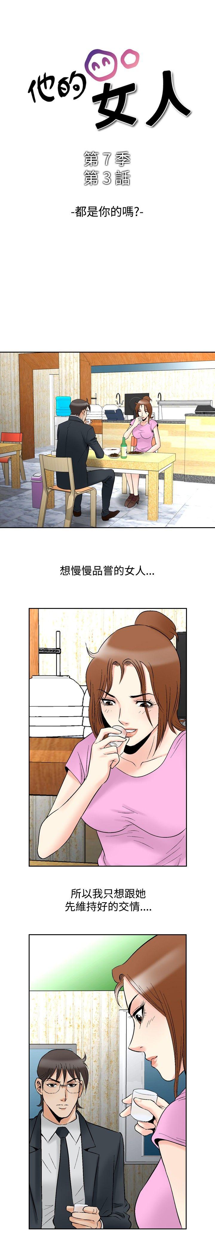 [Manhwa] His woman Plot, big breasts, OL, mature woman wife#[20P]-1