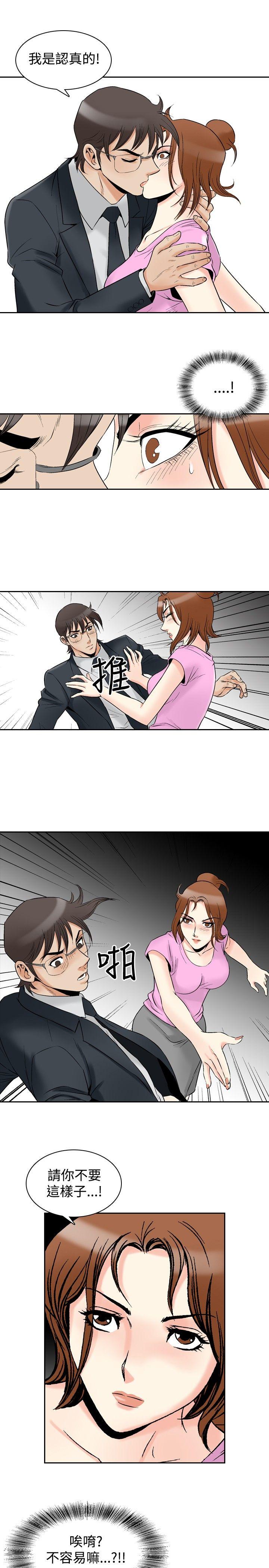 [Manhwa] His woman Plot, big breasts, OL, mature woman wife#[20P]-10