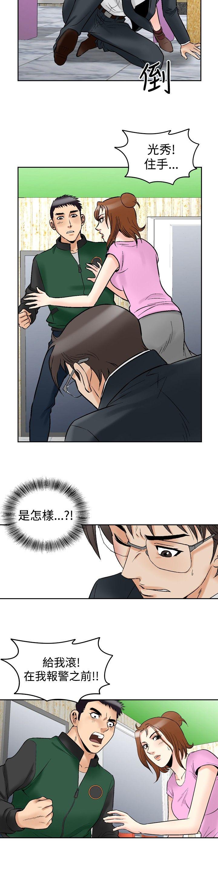 [Manhwa] His woman Plot, big breasts, OL, mature woman wife#[20P]-13