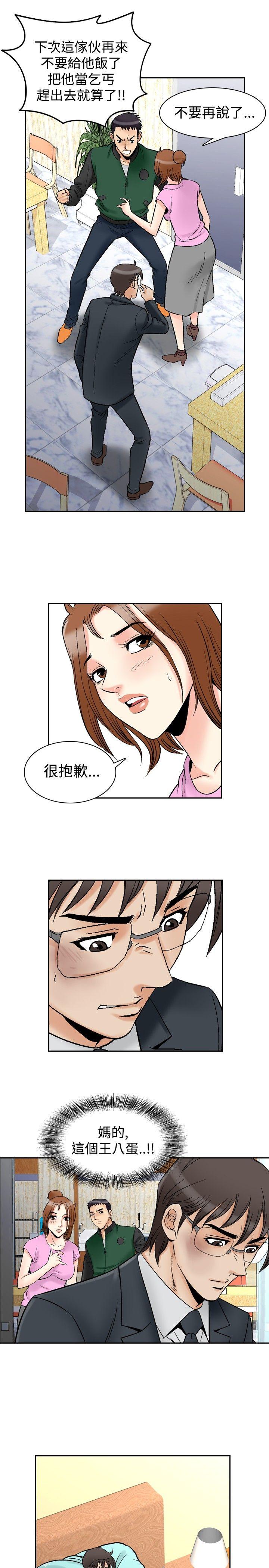 [Manhwa] His woman Plot, big breasts, OL, mature woman wife#[20P]-14