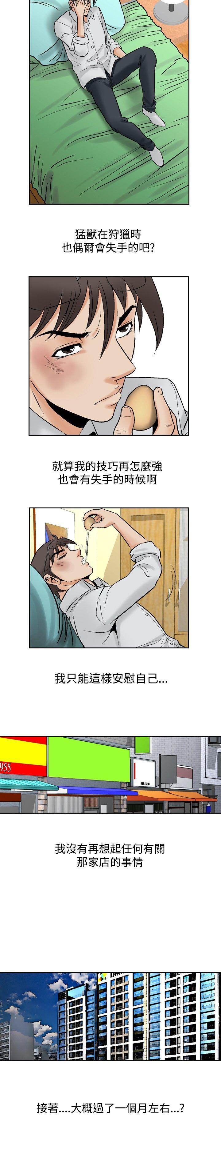 [Manhwa] His woman Plot, big breasts, OL, mature woman wife#[20P]-15