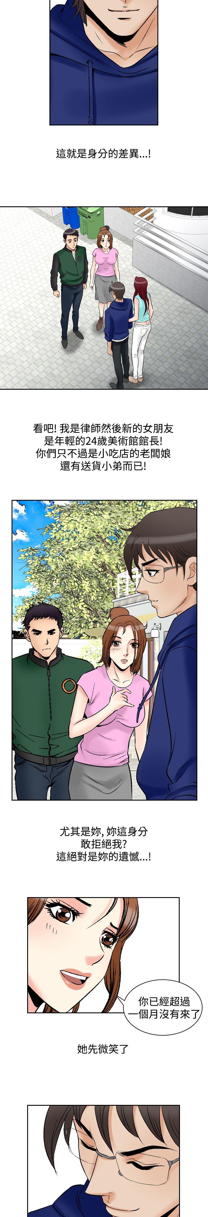 [Manhwa] His woman Plot, big breasts, OL, mature woman wife#[20P]-17