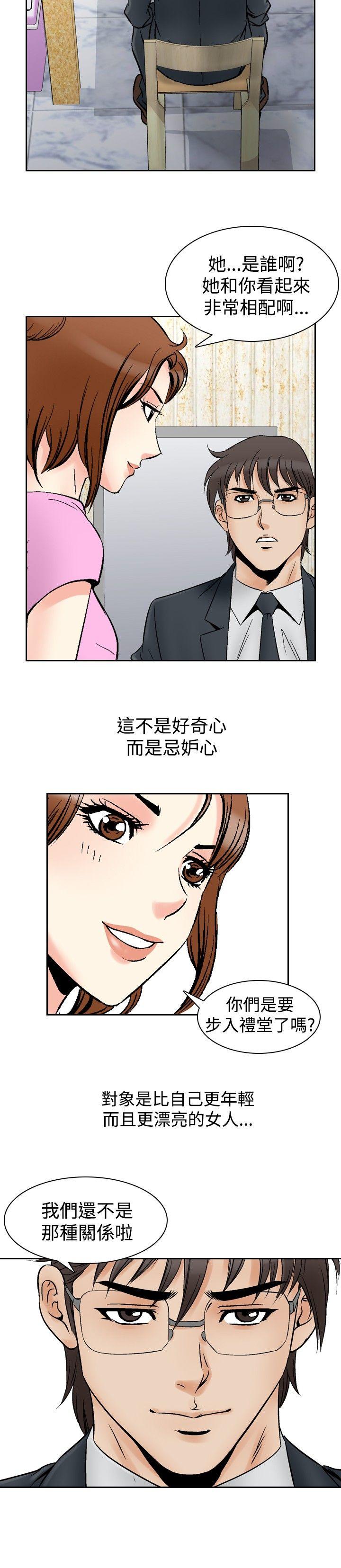 [Manhwa] His woman Plot, big breasts, OL, mature woman wife#[20P]-4