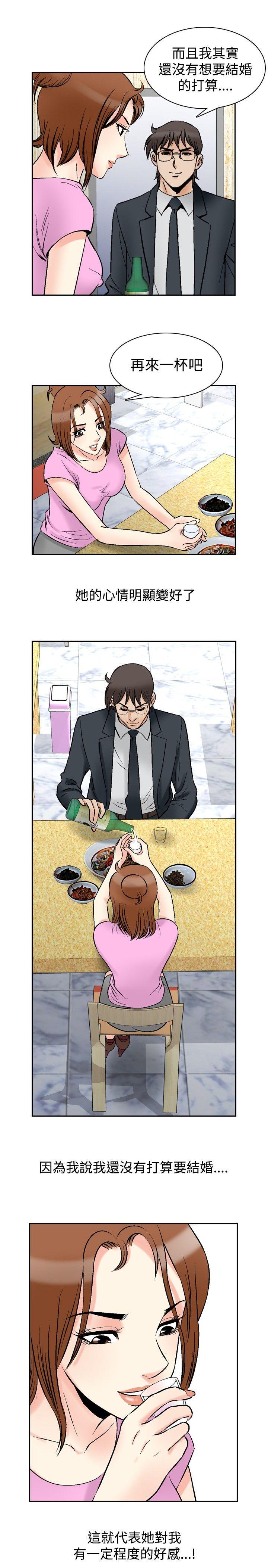 [Manhwa] His woman Plot, big breasts, OL, mature woman wife#[20P]-5