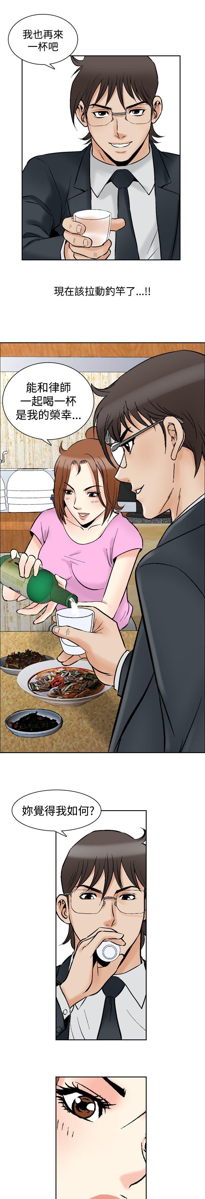 [Manhwa] His woman Plot, big breasts, OL, mature woman wife#[20P]-6
