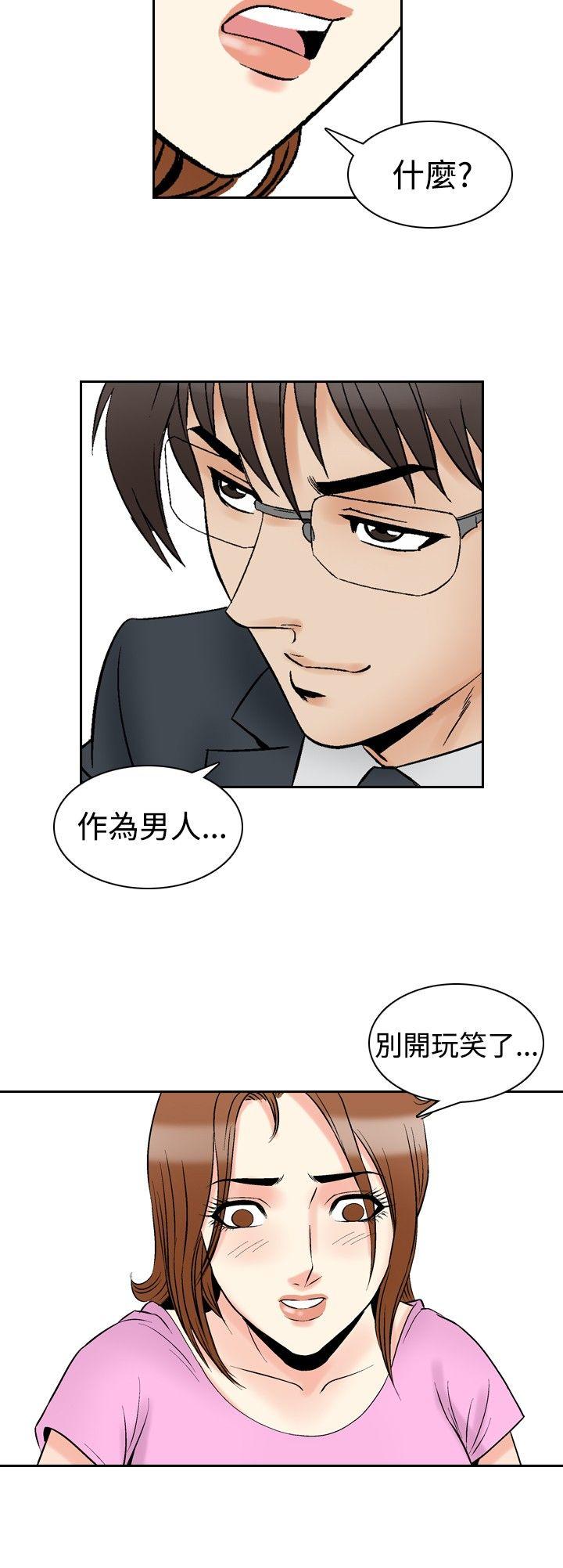 [Manhwa] His woman Plot, big breasts, OL, mature woman wife#[20P]-7