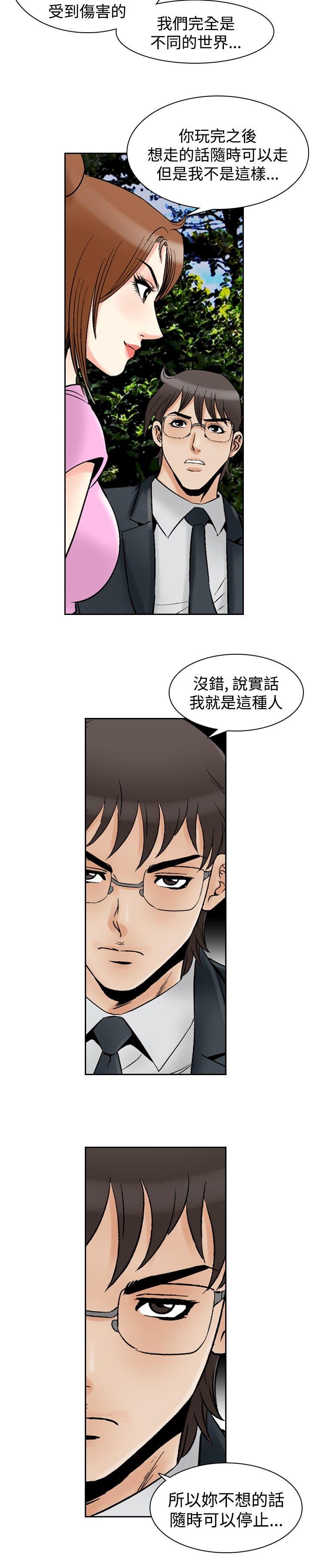 [Manhwa] His woman Plot, big breasts, OL, mature woman wife#[19P]-11