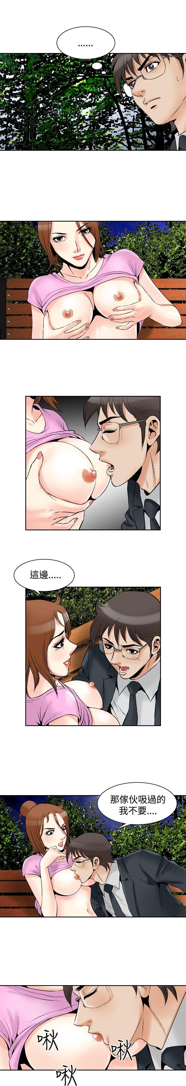 [Manhwa] His woman Plot, big breasts, OL, mature woman wife#[19P]-14