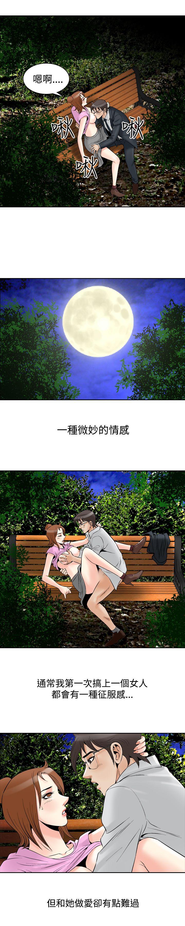 [Manhwa] His woman Plot, big breasts, OL, mature woman wife#[19P]-16
