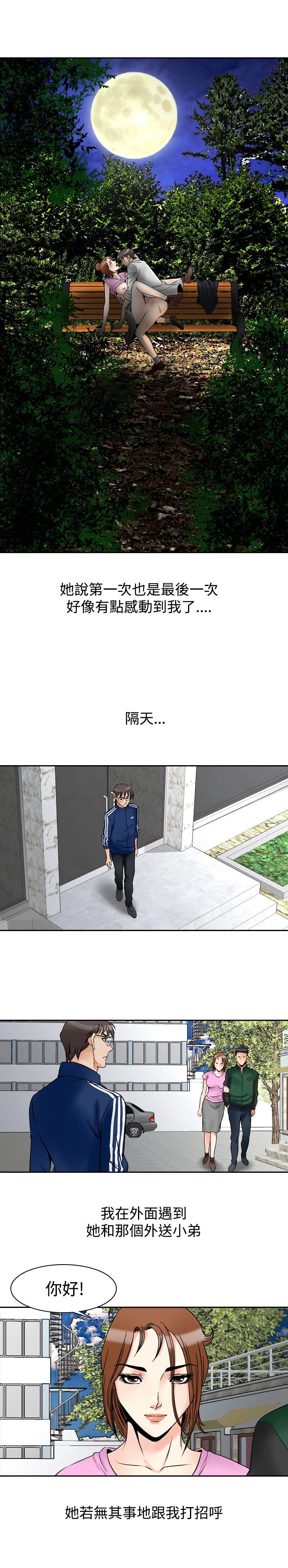 [Manhwa] His woman Plot, big breasts, OL, mature woman wife#[19P]-17