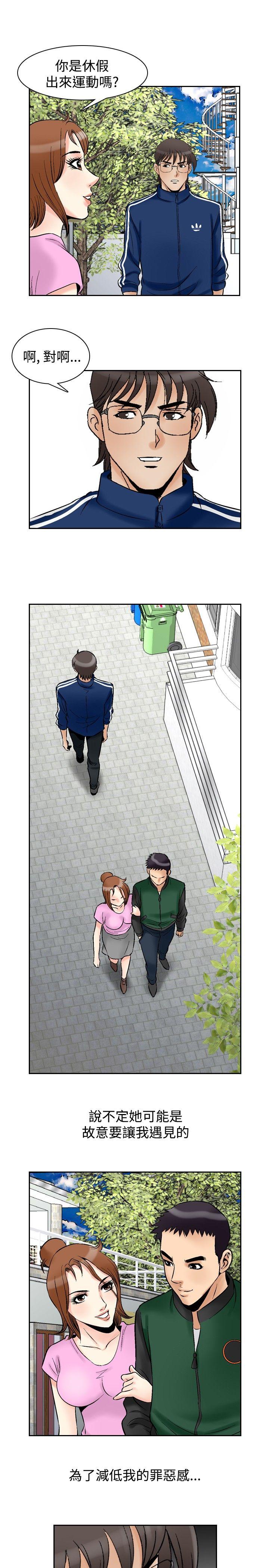 [Manhwa] His woman Plot, big breasts, OL, mature woman wife#[19P]-18