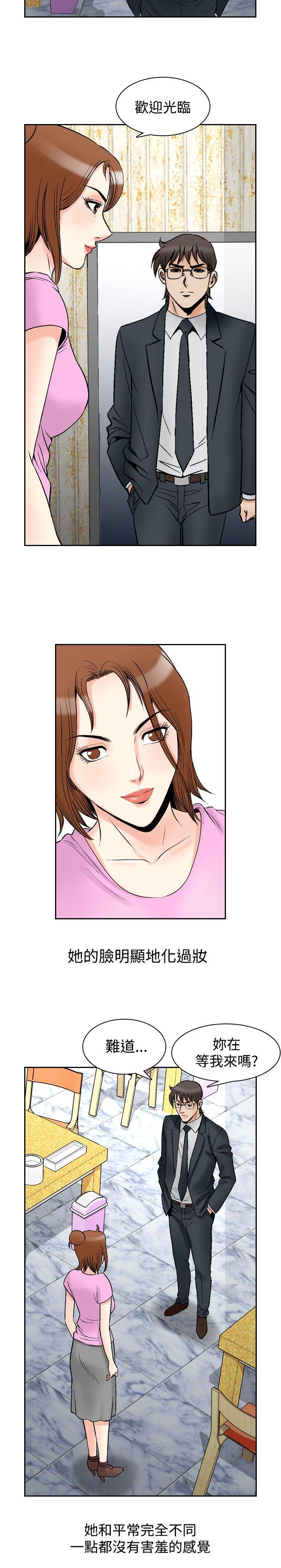 [Manhwa] His woman Plot, big breasts, OL, mature woman wife#[19P]-2