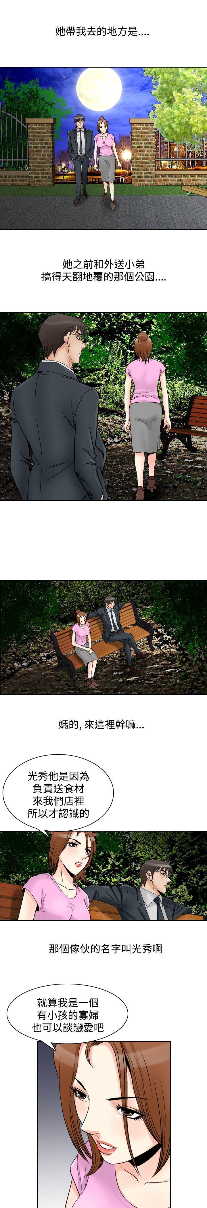 [Manhwa] His woman Plot, big breasts, OL, mature woman wife#[19P]-6