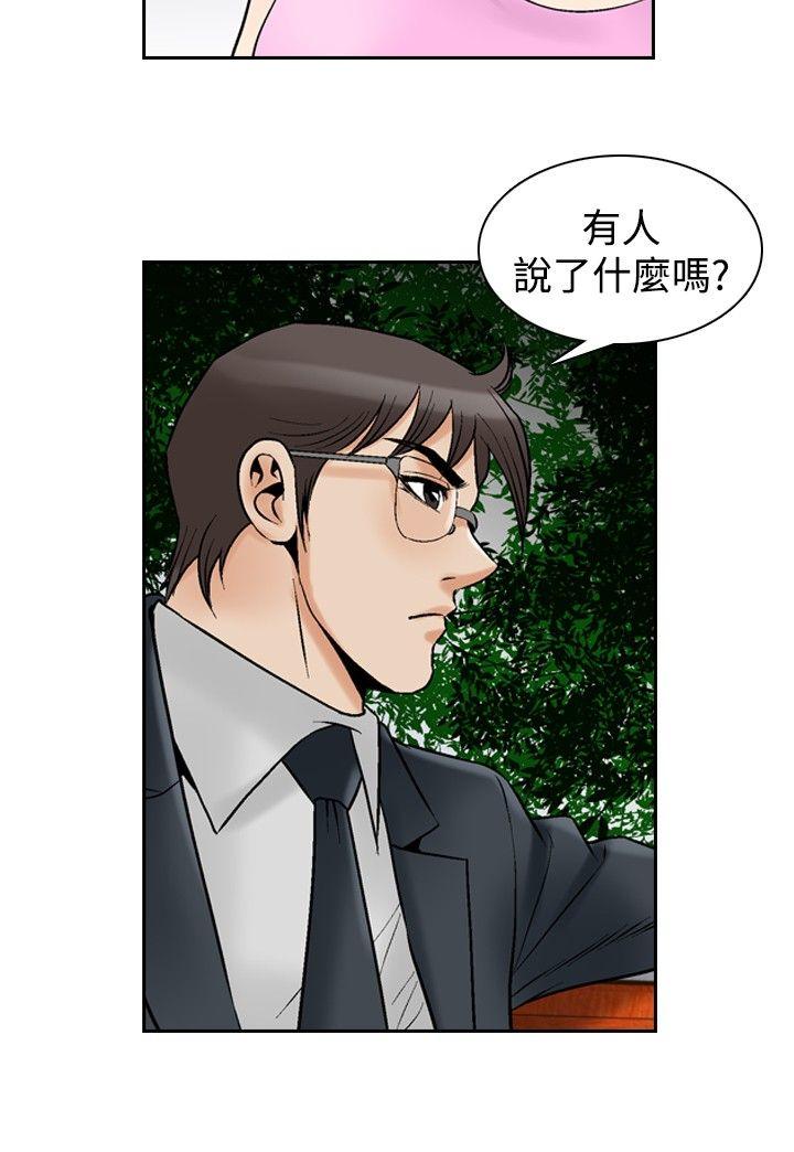 [Manhwa] His woman Plot, big breasts, OL, mature woman wife#[19P]-7