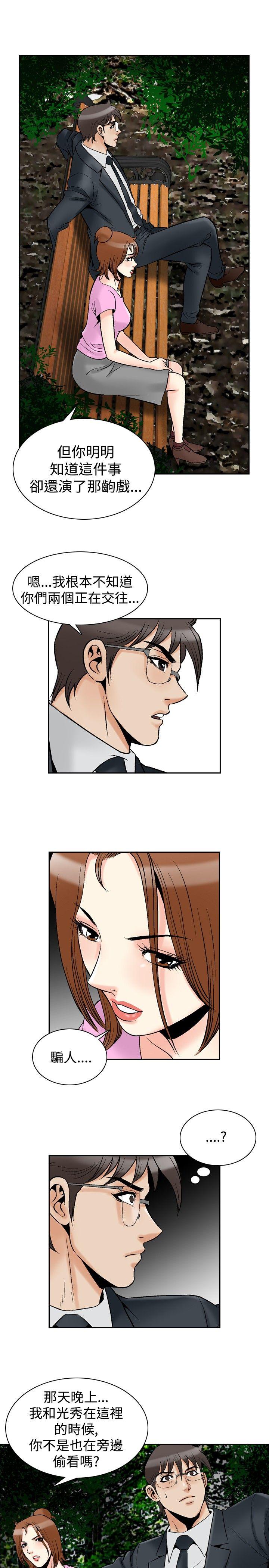 [Manhwa] His woman Plot, big breasts, OL, mature woman wife#[19P]-8