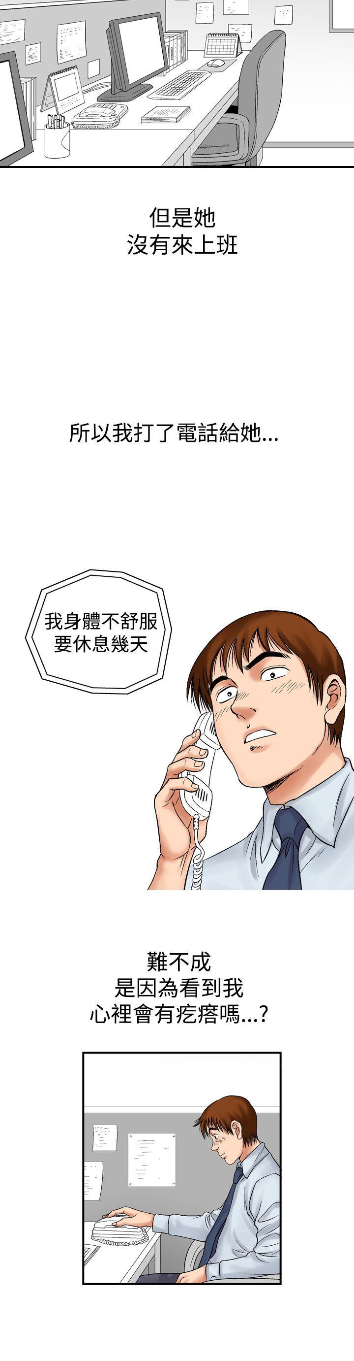 [Manhwa] His woman Plot, big breasts, OL, mature woman wife#[30P]-14