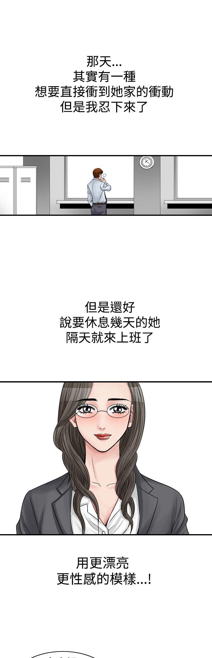 [Manhwa] His woman Plot, big breasts, OL, mature woman wife#[30P]-15