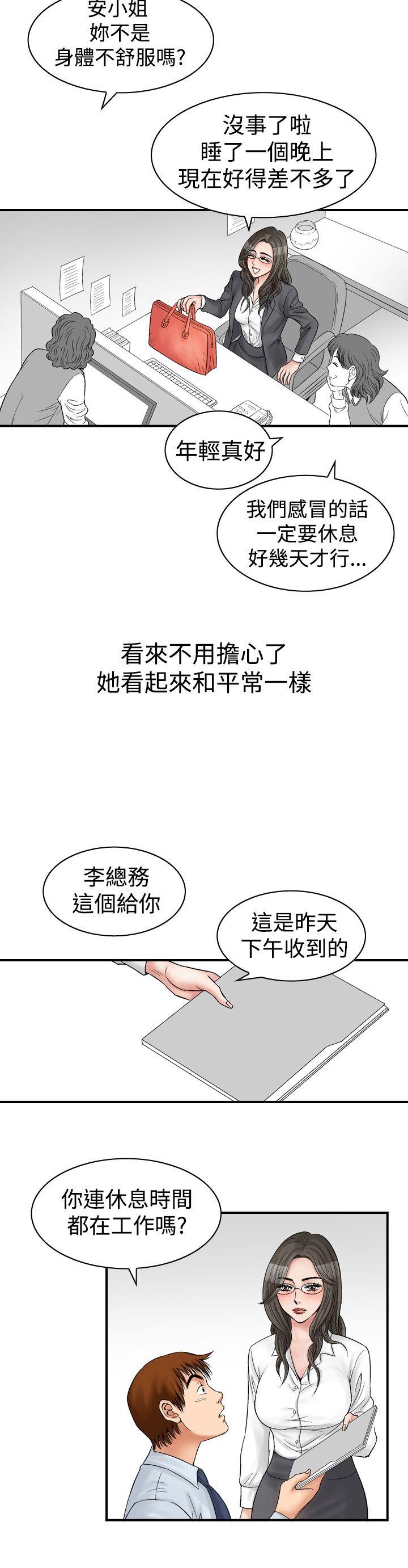 [Manhwa] His woman Plot, big breasts, OL, mature woman wife#[30P]-16