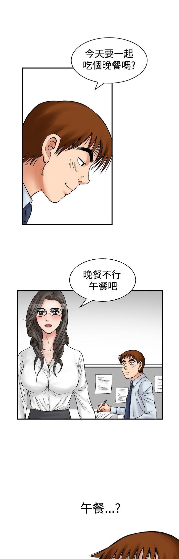 [Manhwa] His woman Plot, big breasts, OL, mature woman wife#[30P]-17