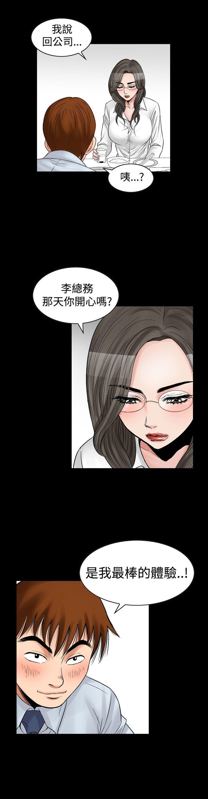 [Manhwa] His woman Plot, big breasts, OL, mature woman wife#[30P]-20