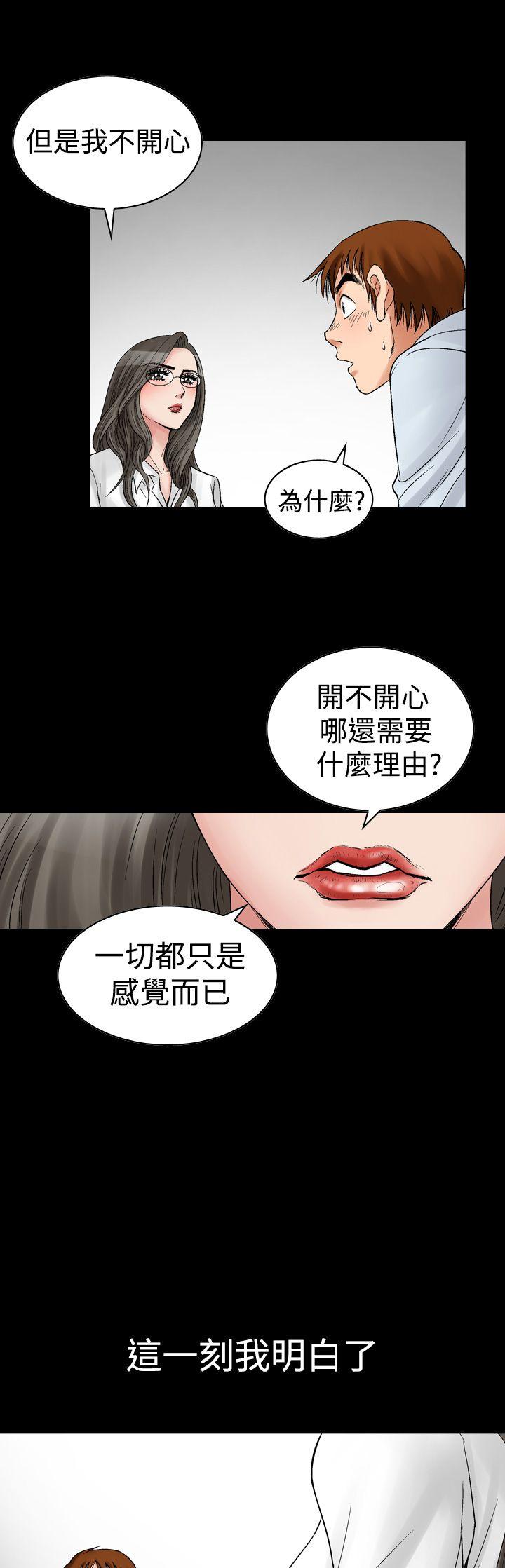 [Manhwa] His woman Plot, big breasts, OL, mature woman wife#[30P]-21