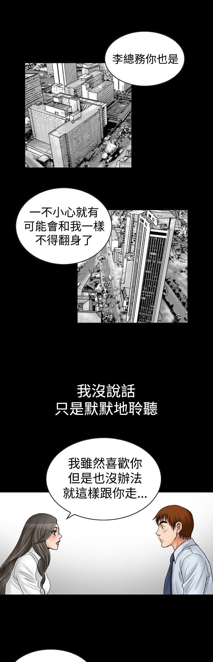 [Manhwa] His woman Plot, big breasts, OL, mature woman wife#[30P]-23