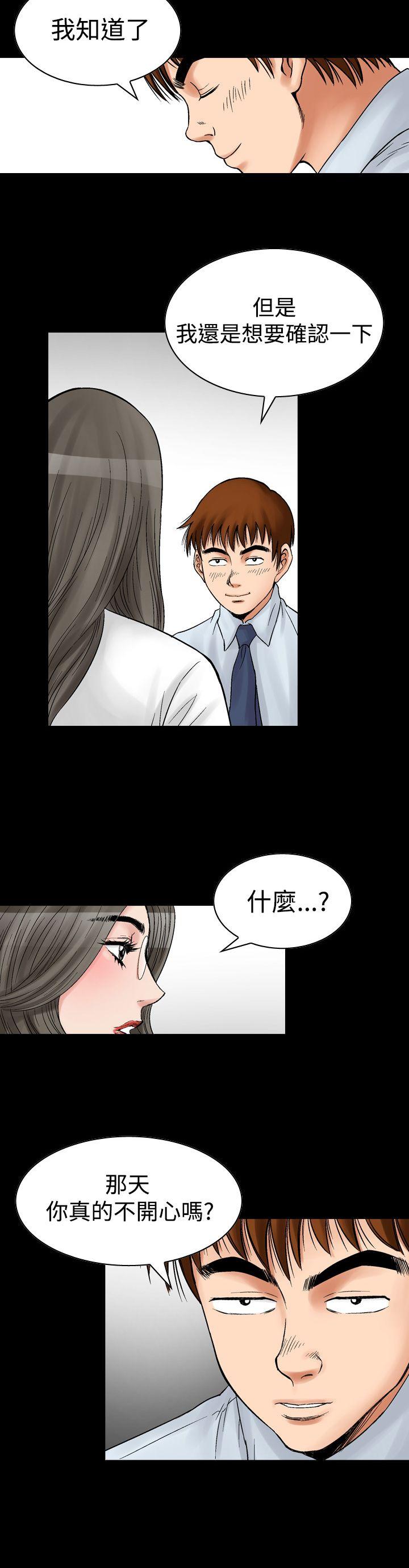 [Manhwa] His woman Plot, big breasts, OL, mature woman wife#[30P]-24