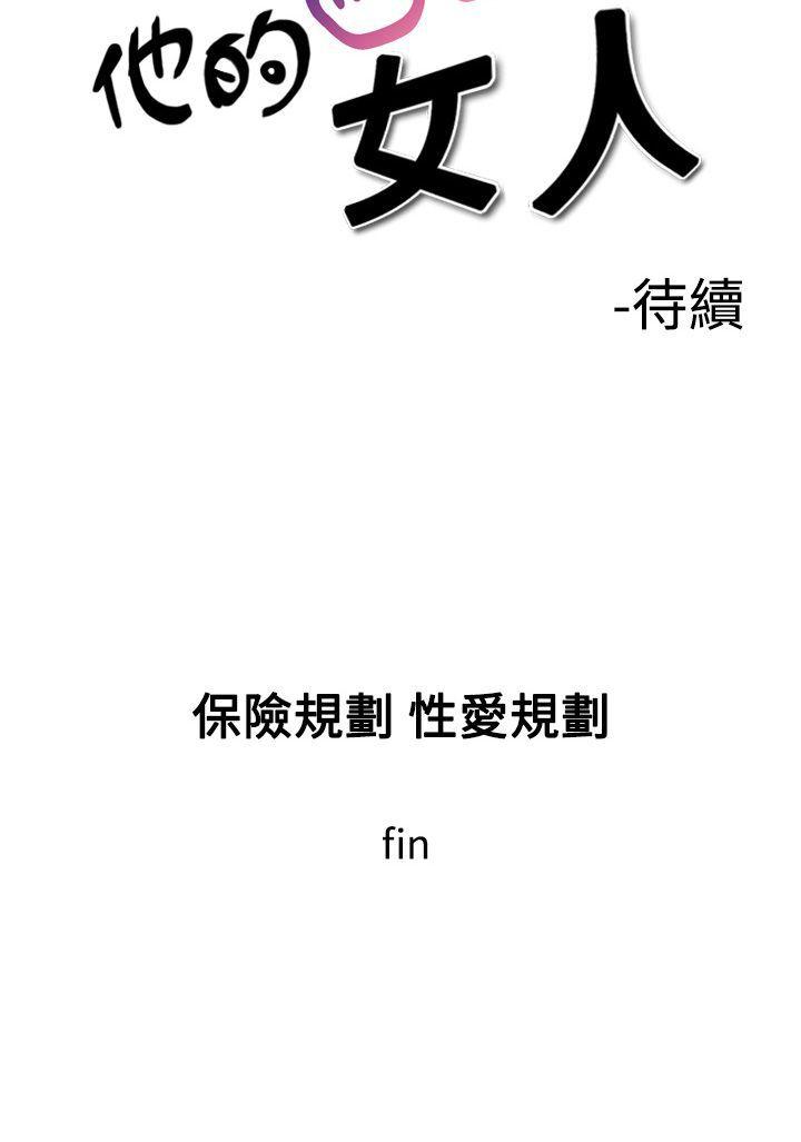 [Manhwa] His woman Plot, big breasts, OL, mature woman wife#[30P]-30