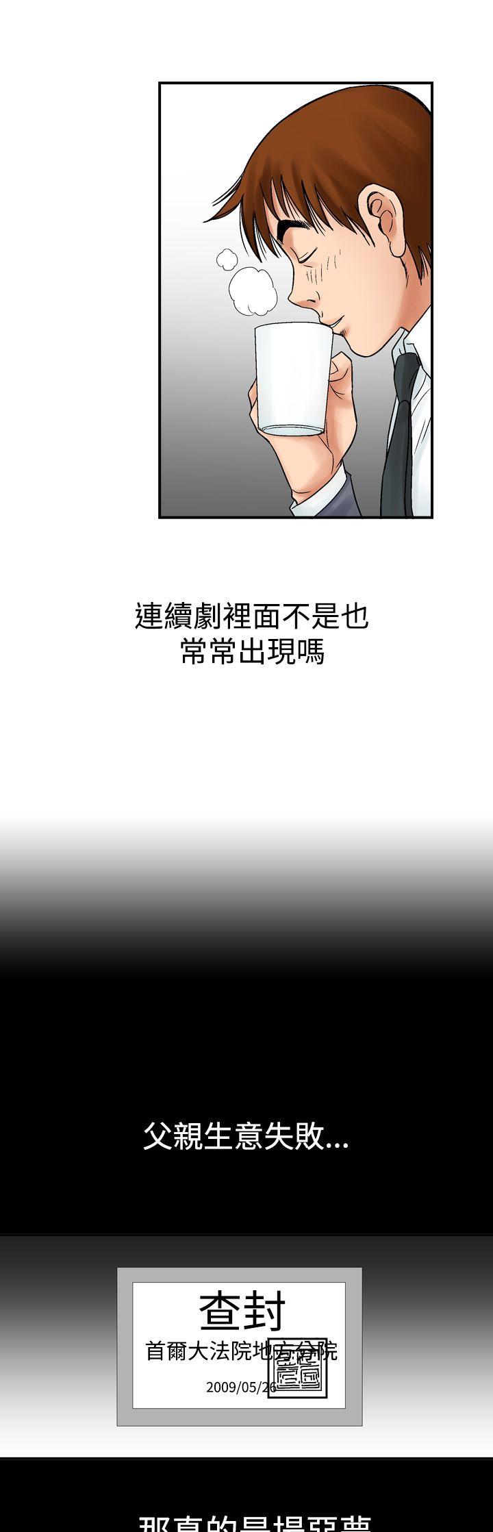 [韩国漫画] 他的女人 剧情,巨乳大奶,OL,熟女人妻#[26P]-11