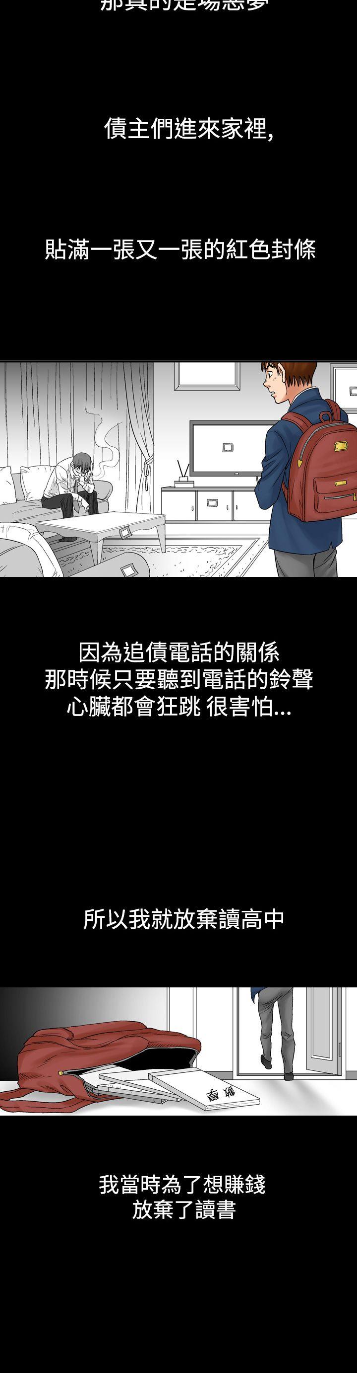[韩国漫画] 他的女人 剧情,巨乳大奶,OL,熟女人妻#[26P]-12