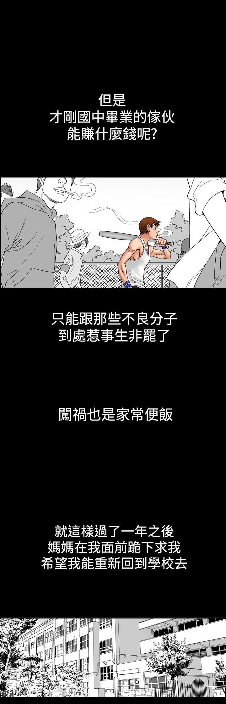[韩国漫画] 他的女人 剧情,巨乳大奶,OL,熟女人妻#[26P]-13