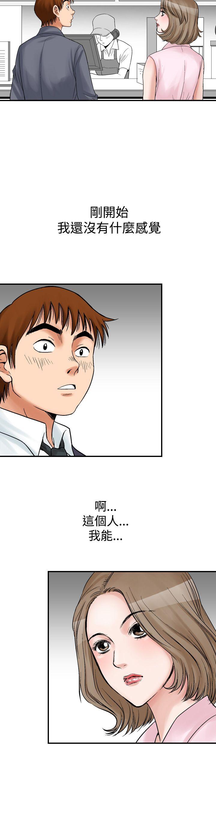 [韩国漫画] 他的女人 剧情,巨乳大奶,OL,熟女人妻#[26P]-2