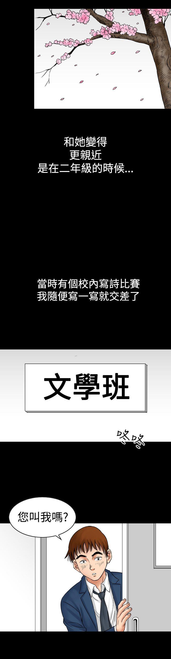 [韩国漫画] 他的女人 剧情,巨乳大奶,OL,熟女人妻#[26P]-20