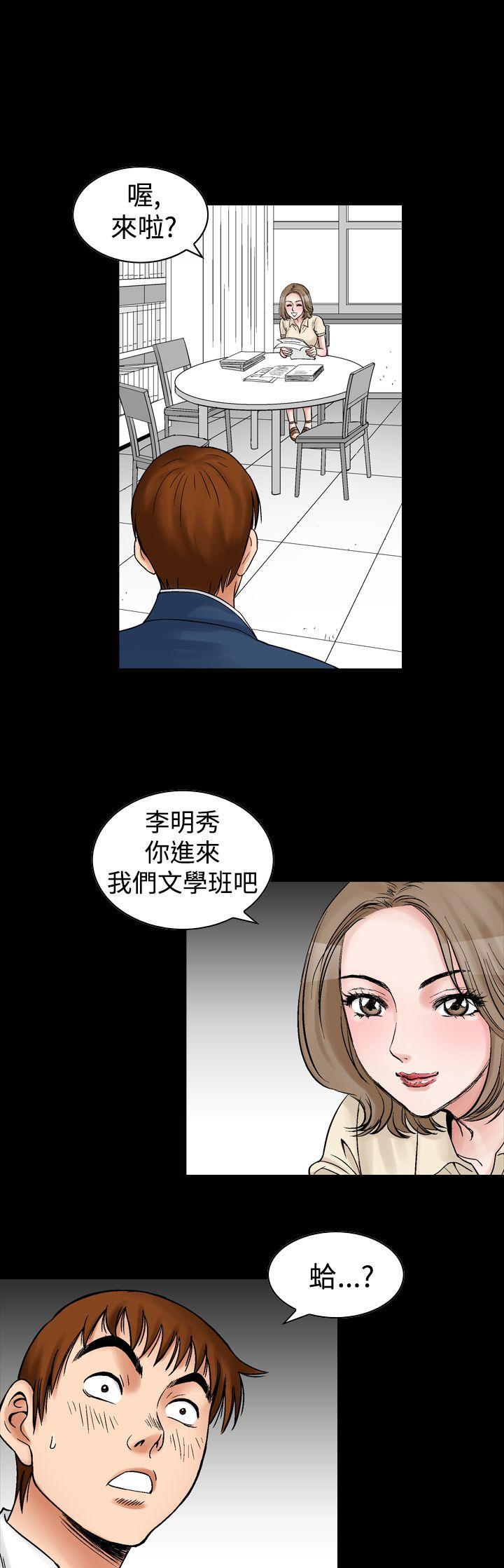 [韩国漫画] 他的女人 剧情,巨乳大奶,OL,熟女人妻#[26P]-21