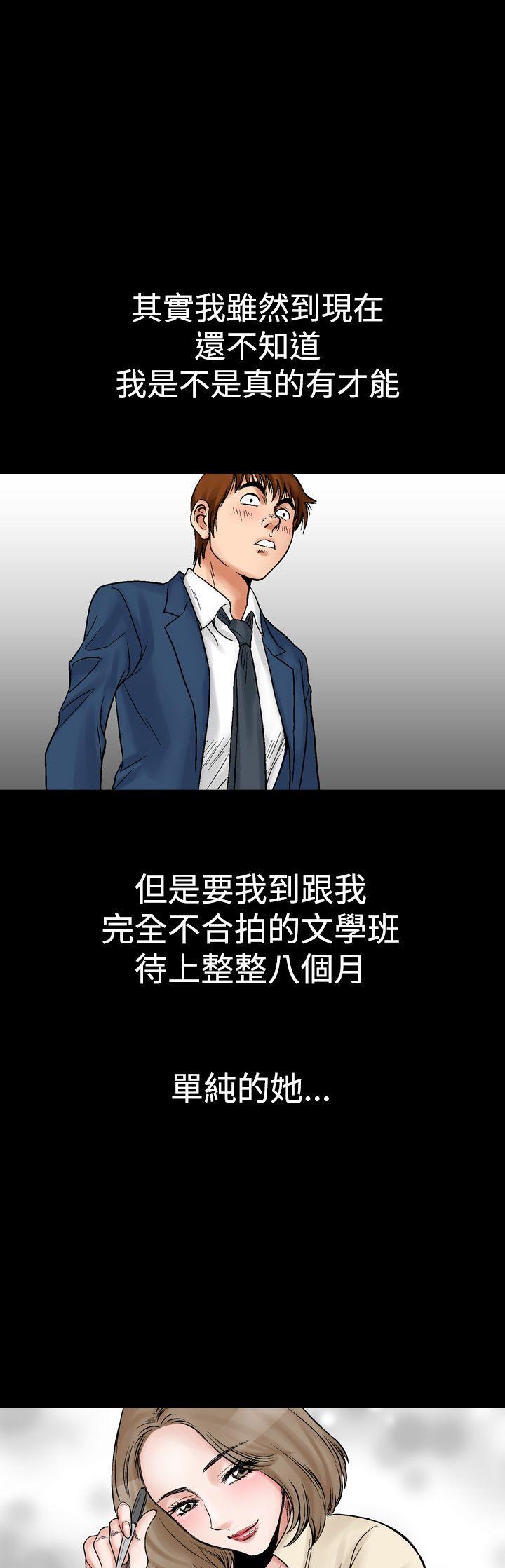 [韩国漫画] 他的女人 剧情,巨乳大奶,OL,熟女人妻#[26P]-23