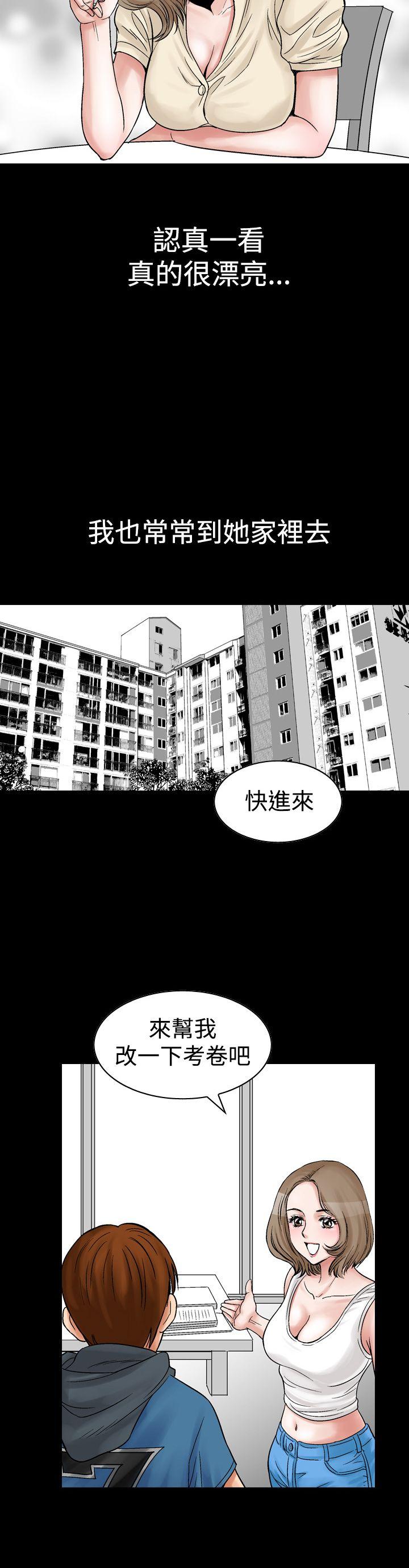[韩国漫画] 他的女人 剧情,巨乳大奶,OL,熟女人妻#[26P]-24