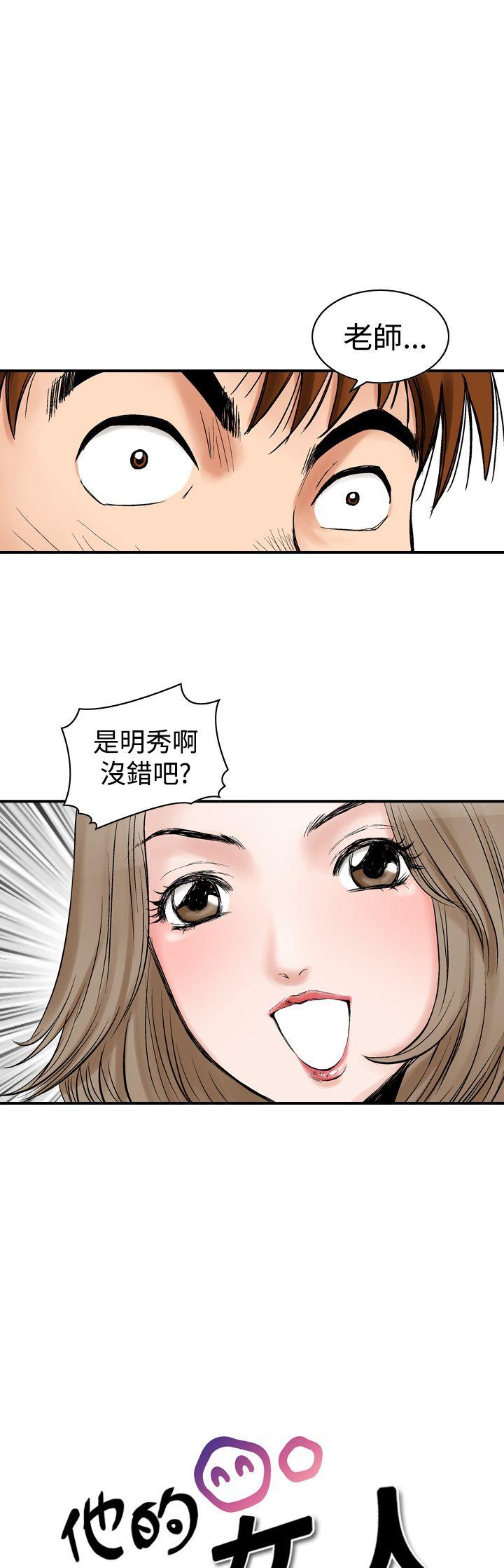 [韩国漫画] 他的女人 剧情,巨乳大奶,OL,熟女人妻#[26P]-3