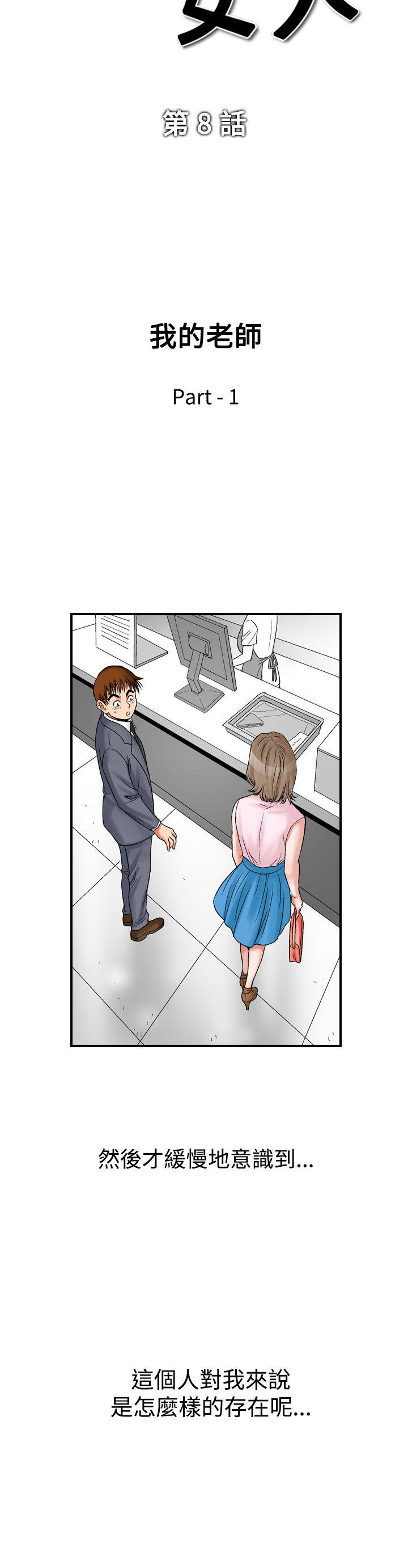 [韩国漫画] 他的女人 剧情,巨乳大奶,OL,熟女人妻#[26P]-4