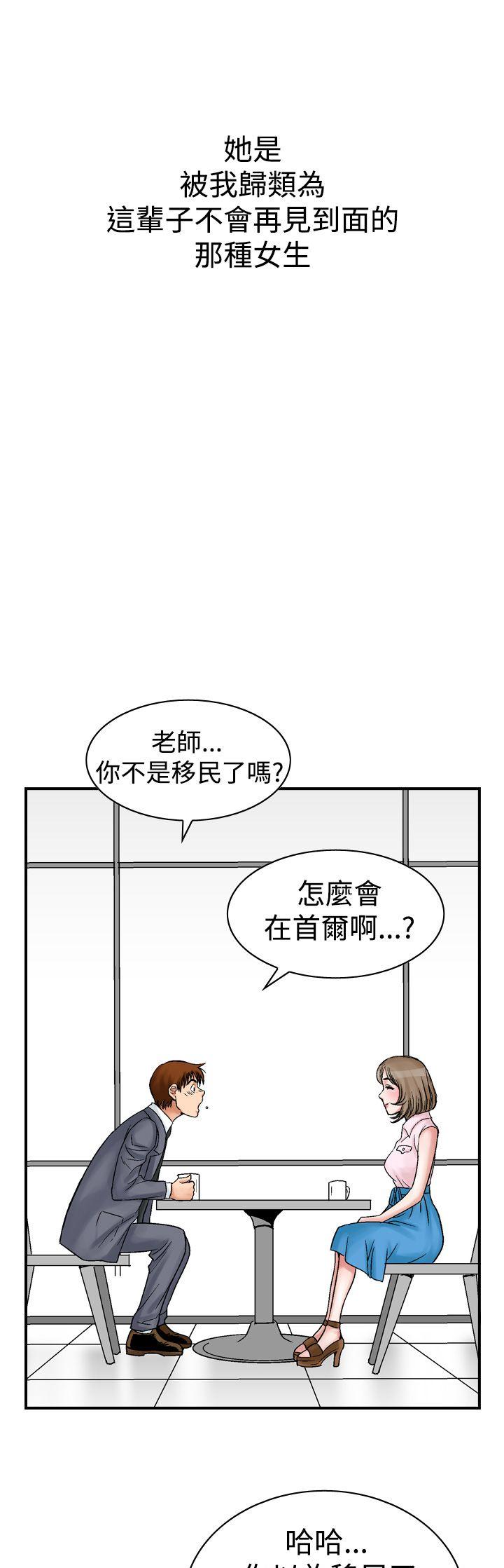 [韩国漫画] 他的女人 剧情,巨乳大奶,OL,熟女人妻#[26P]-7