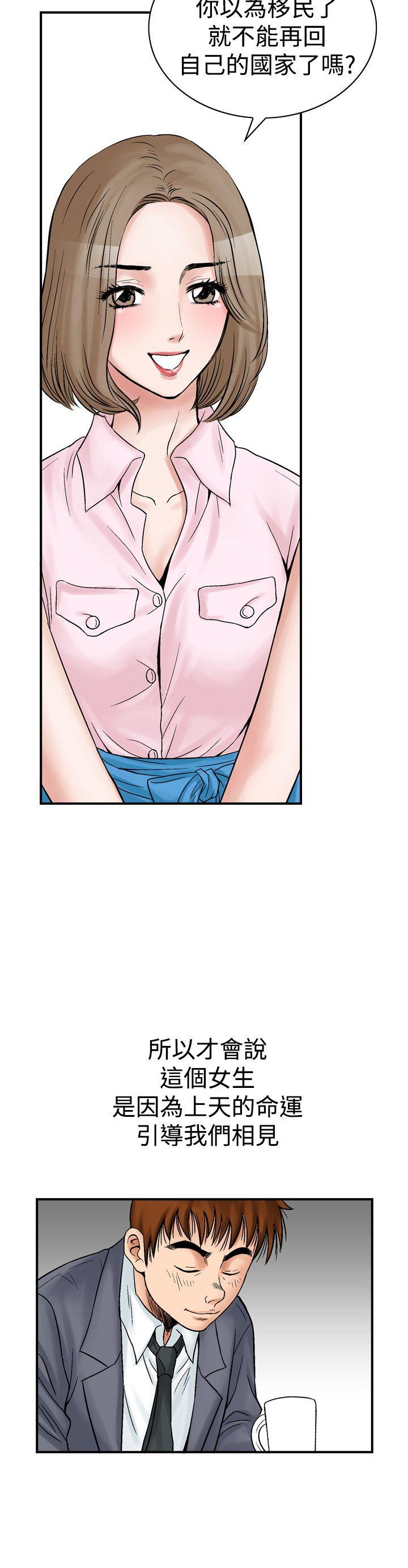 [韩国漫画] 他的女人 剧情,巨乳大奶,OL,熟女人妻#[26P]-8