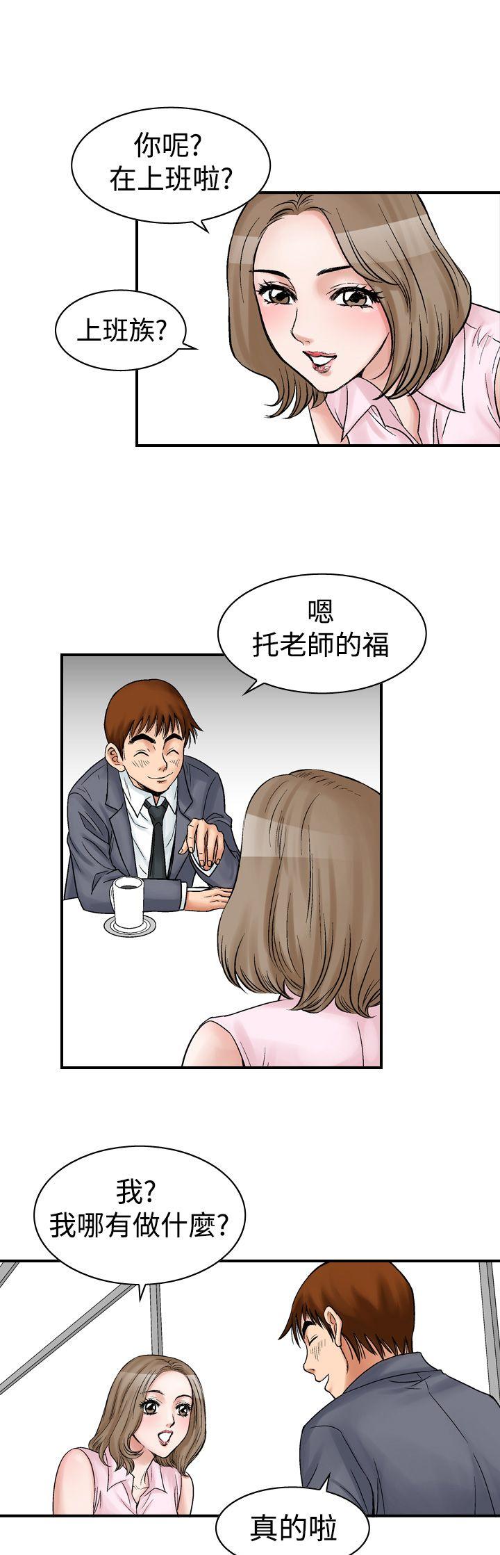 [韩国漫画] 他的女人 剧情,巨乳大奶,OL,熟女人妻#[26P]-9