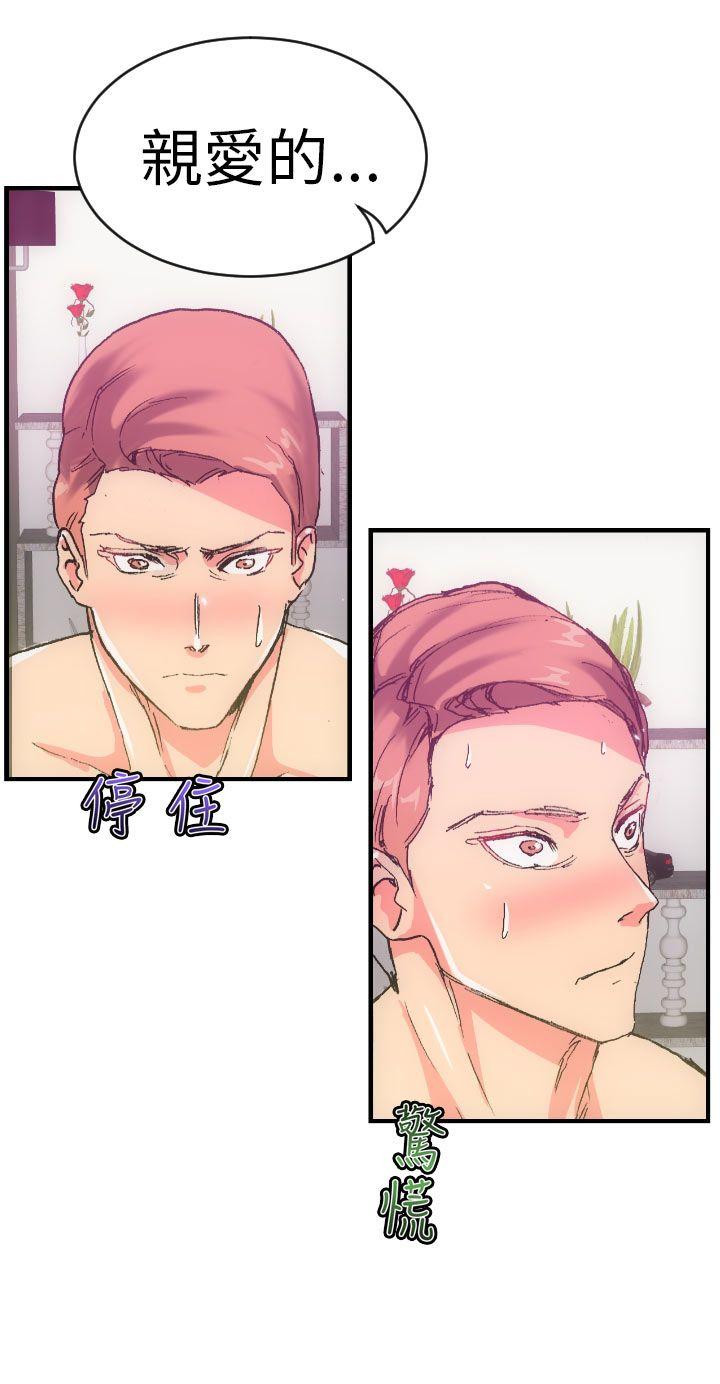 [Manhwa] Her fantasy Plot, maid, big breasts#[32P]-18