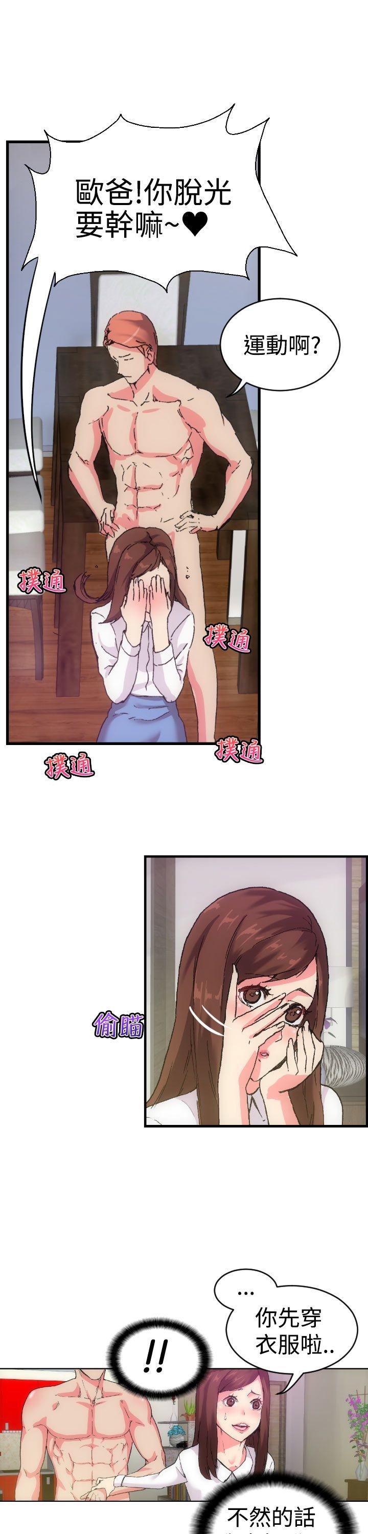[Manhwa] Her fantasy Plot, maid, big breasts#[32P]-21