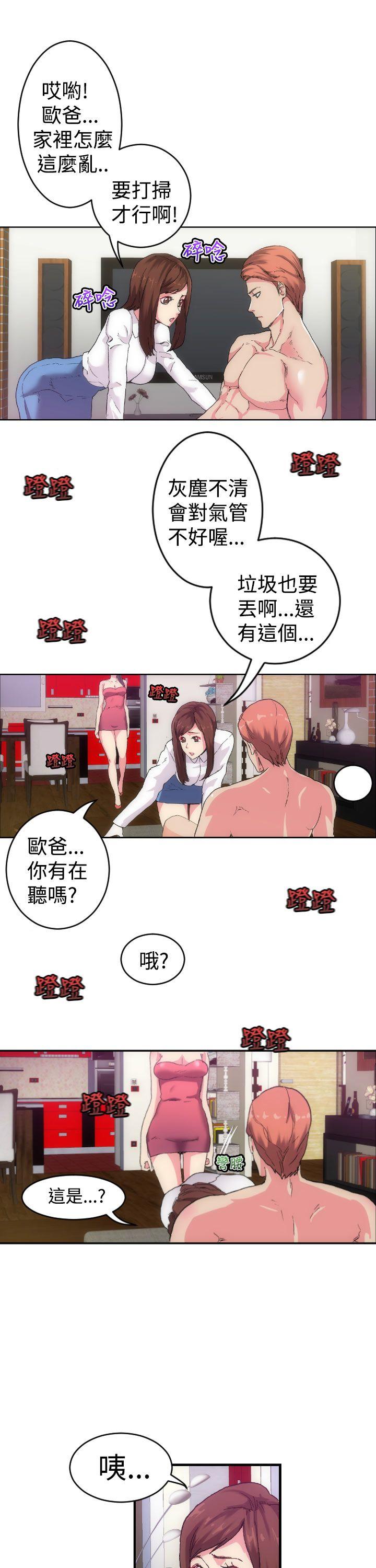 [Manhwa] Her fantasy Plot, maid, big breasts#[32P]-25