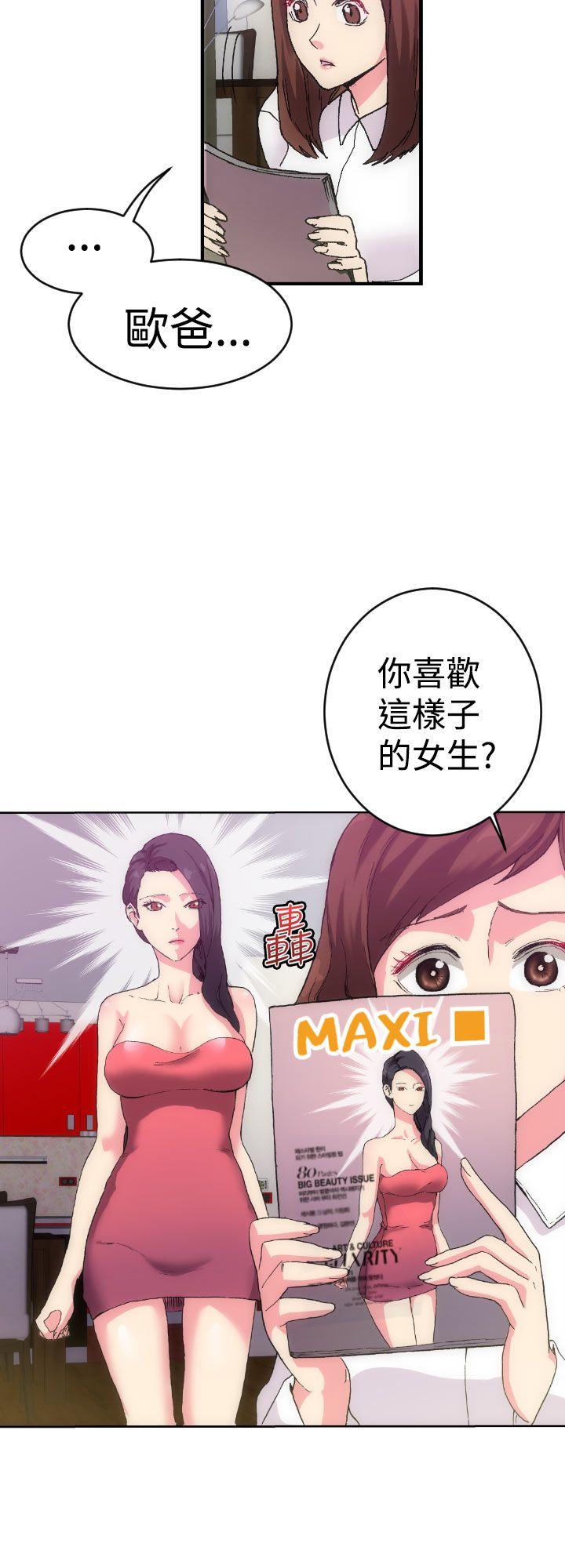 [Manhwa] Her fantasy Plot, maid, big breasts#[32P]-26