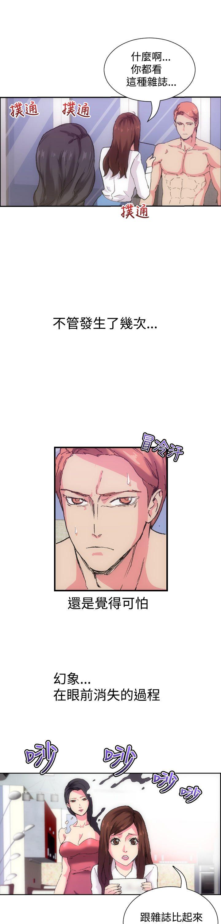 [Manhwa] Her fantasy Plot, maid, big breasts#[32P]-27